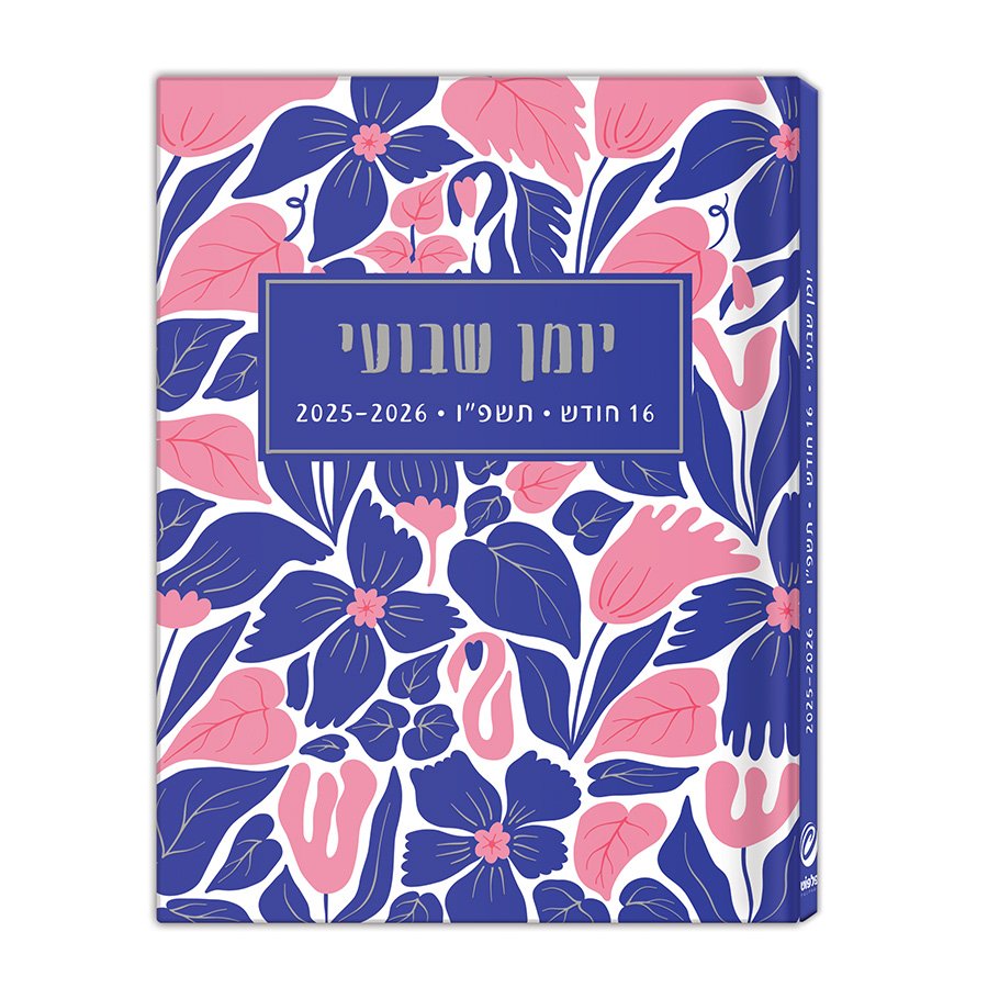 יומן 10.3/14 ס"מ פרחוני