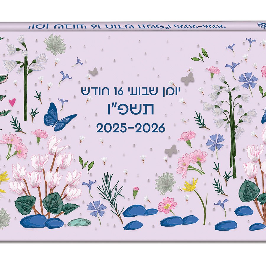 יומן 10/17 ס"מ מאלה