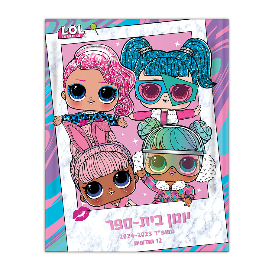 יומן בית ספר דו יומי כריכה רכה לול