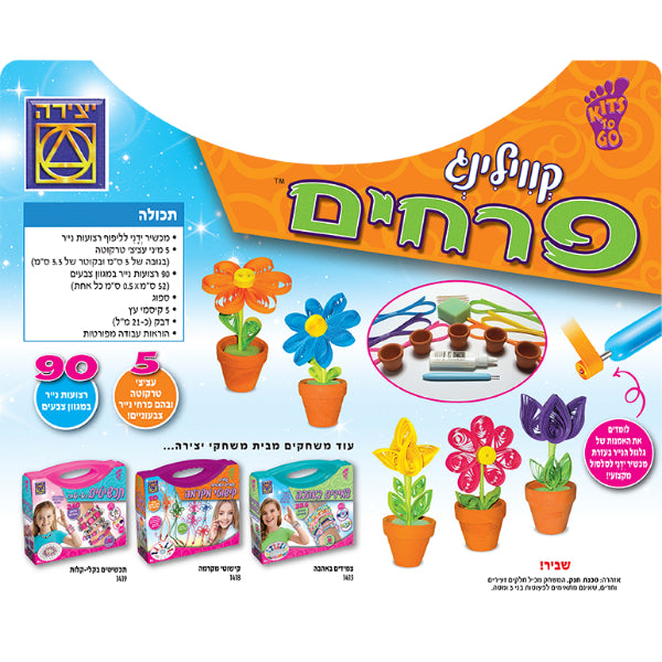 קווילנג פרחים ערכת יצירה