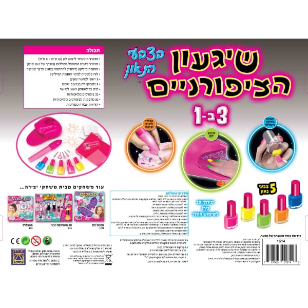 שיגעון הציפורניים בצבעי הנאון ערכת עיצוב ציפורניים לילדים