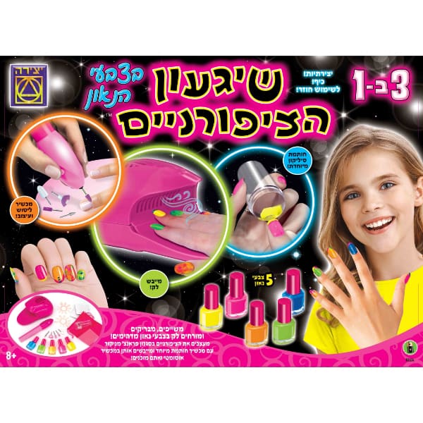 שיגעון הציפורניים בצבעי הנאון ערכת עיצוב ציפורניים לילדים