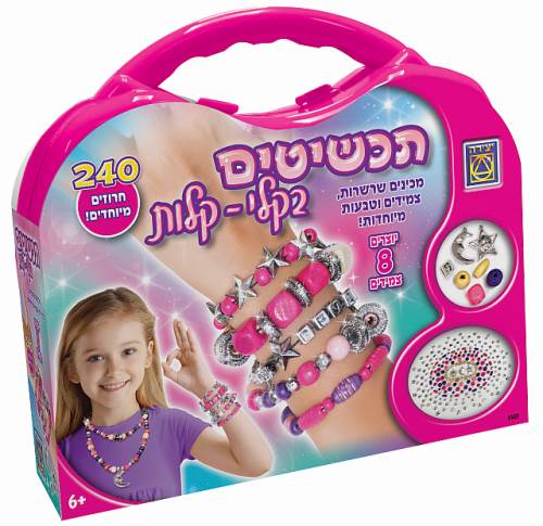 תכשיטים בקלי קלות ערכה להכנת תכשיטים