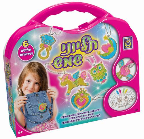 תליוני שמש ערכת יצירה