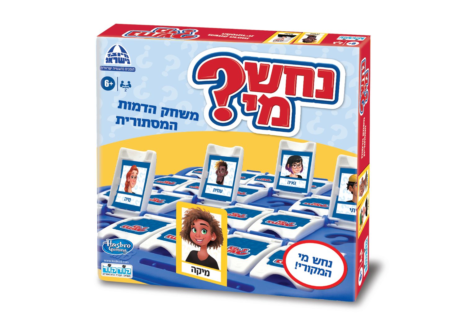 נחש מי ?