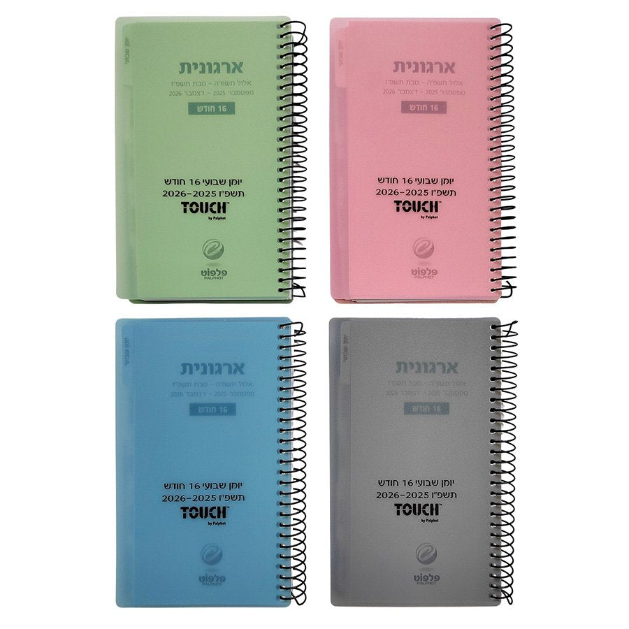 טאץ יומן 7 אינץ' ספירל שבועי