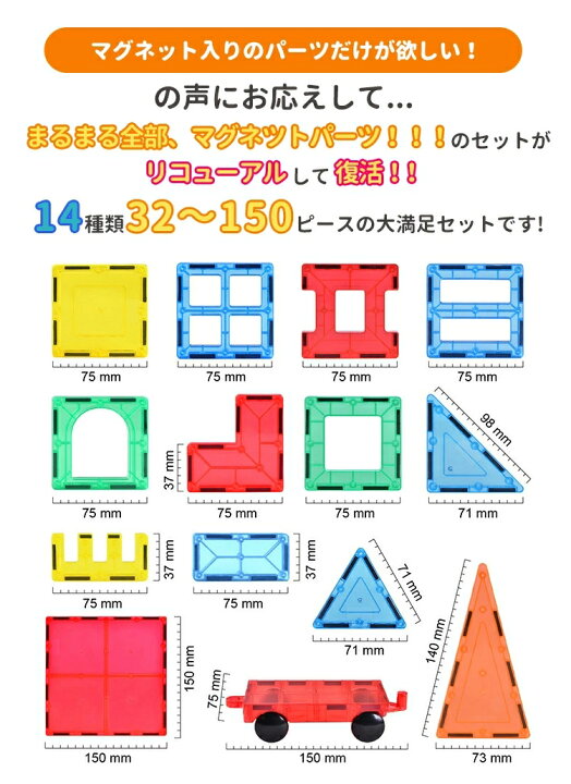 משחק מגנטים 60 חלקים