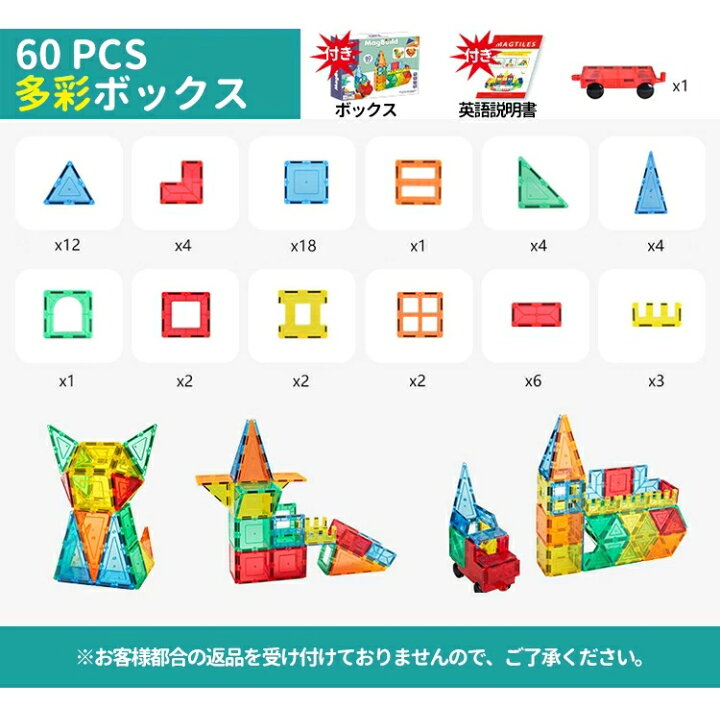 משחק מגנטים 60 חלקים