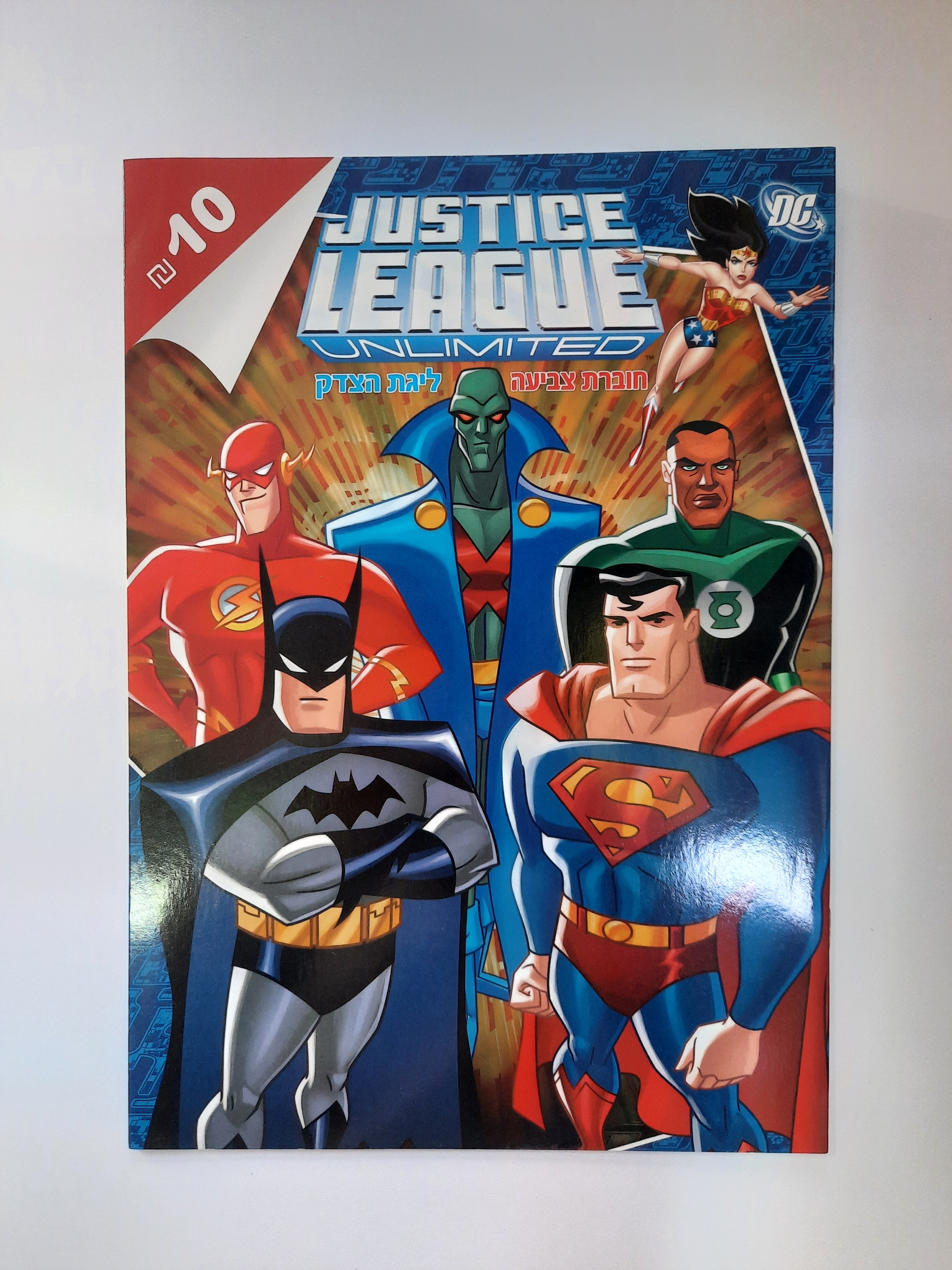 חוברת צביעה גדולה ליגת הצדק