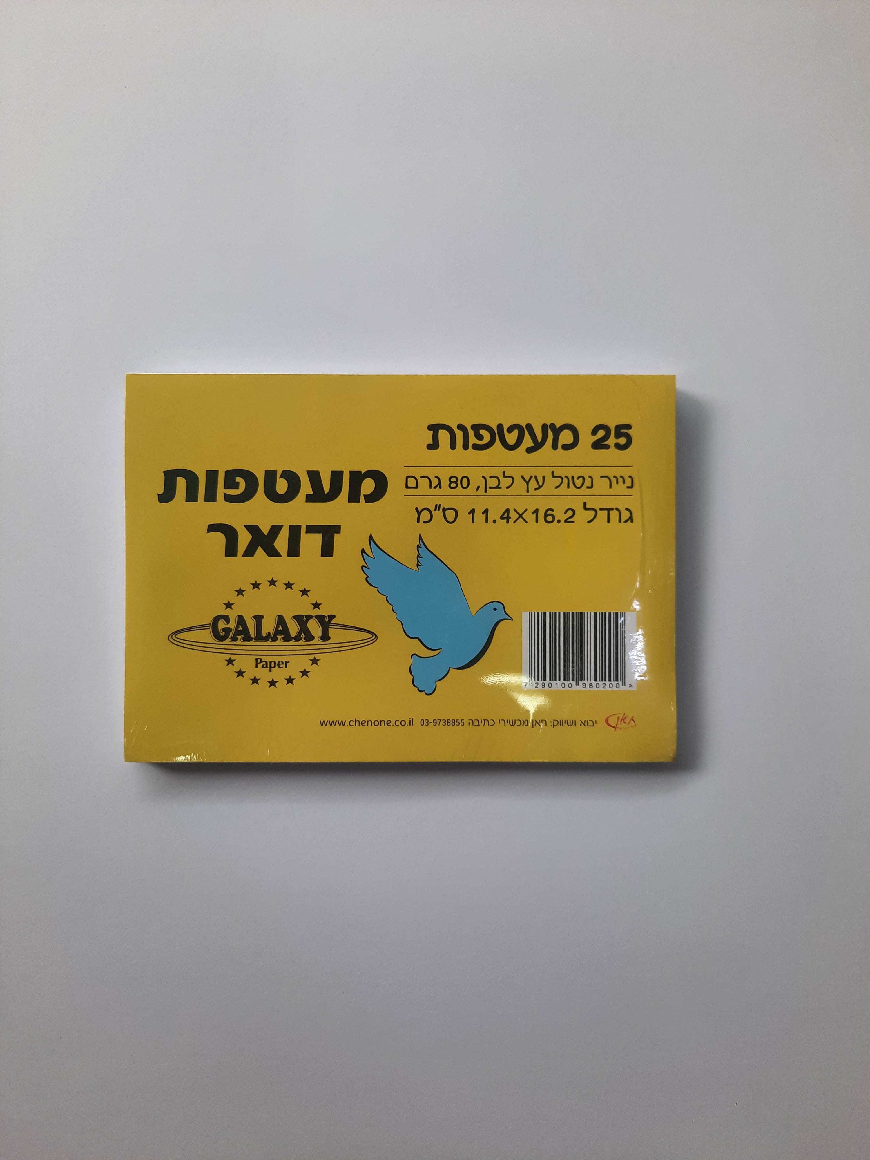 25 מעטפות דואר 11.4×16.2 ס"מ