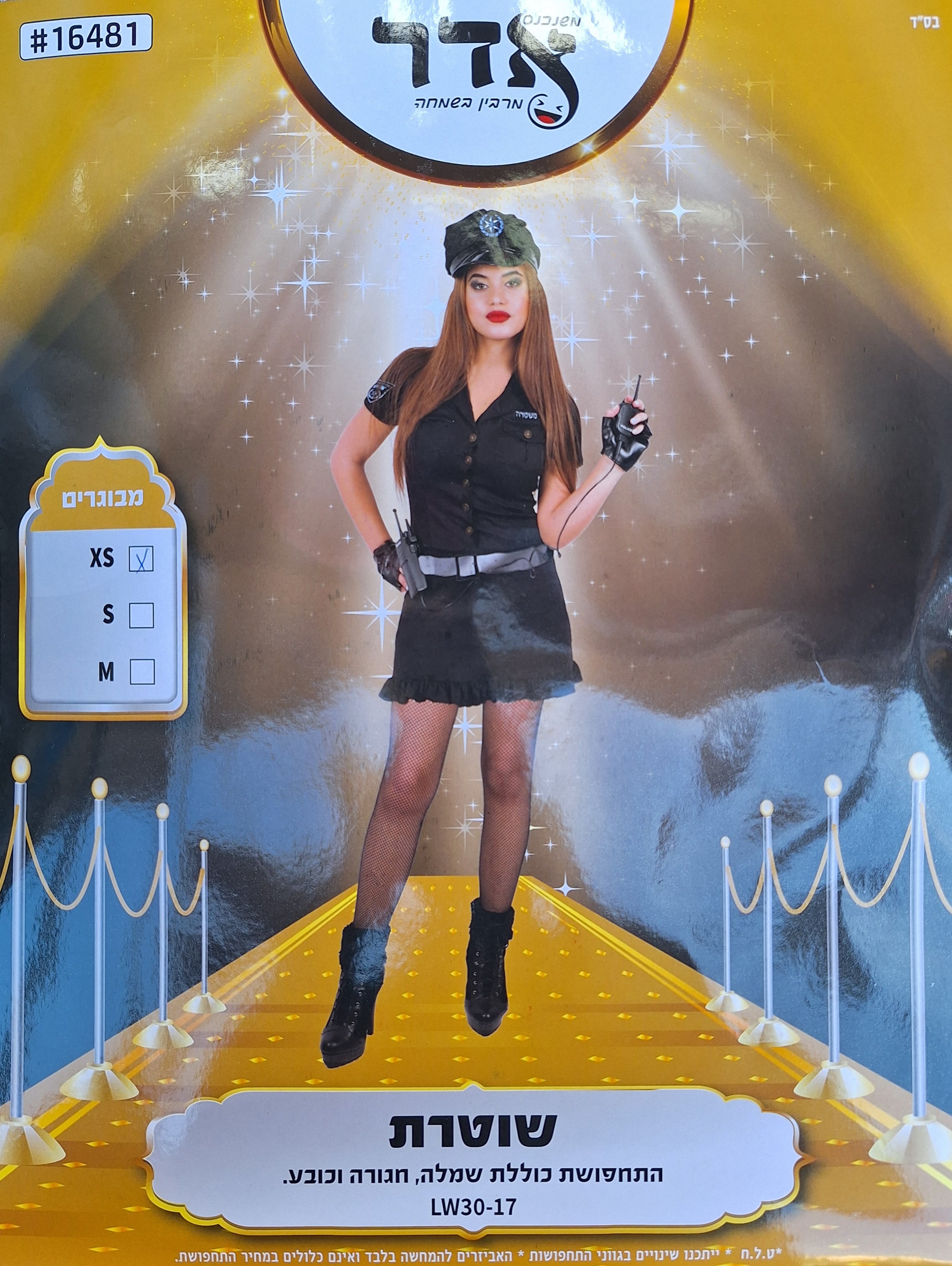 תחפושת שוטרת שחורה מבוגרים