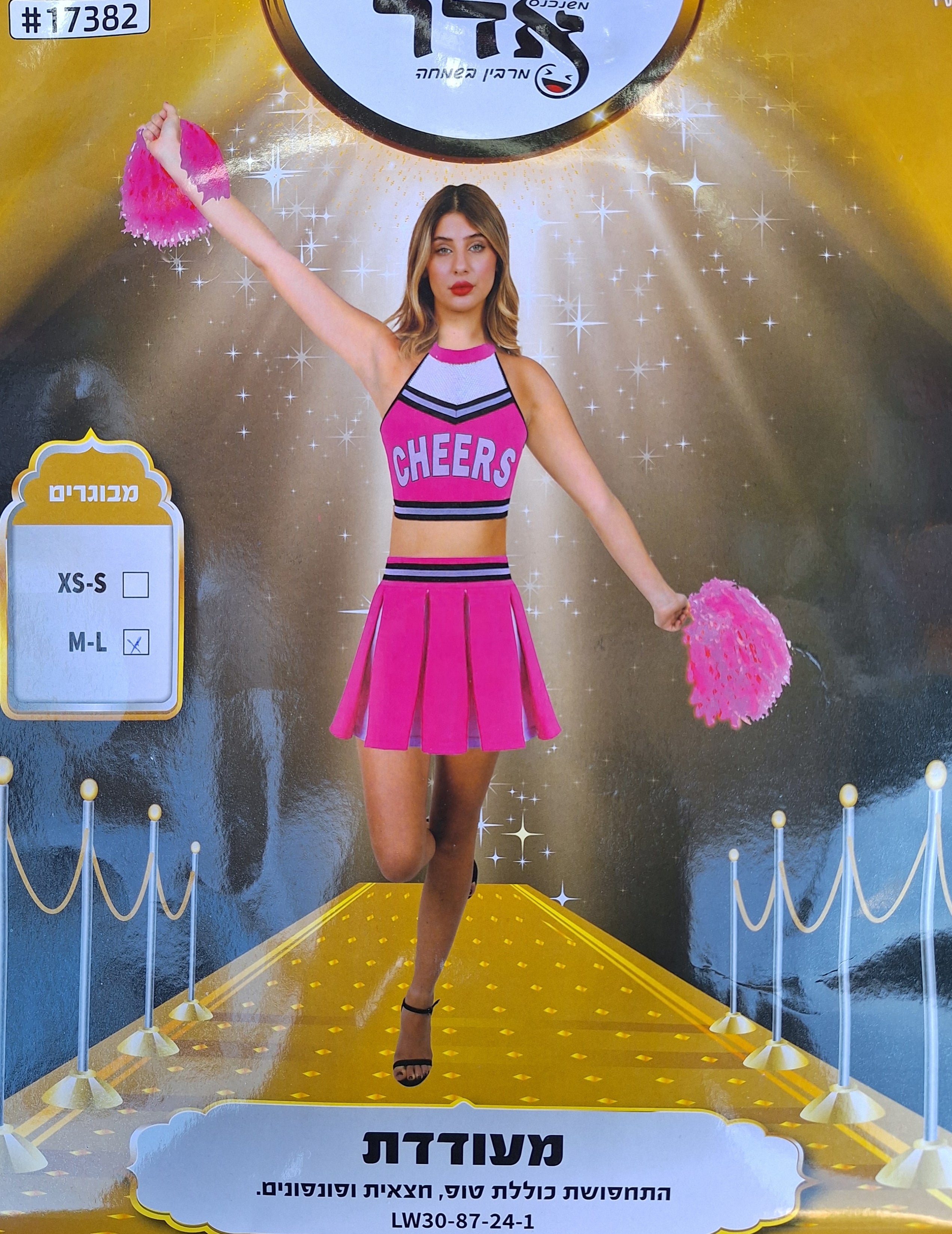 תחפושת מעודדת מבוגרים