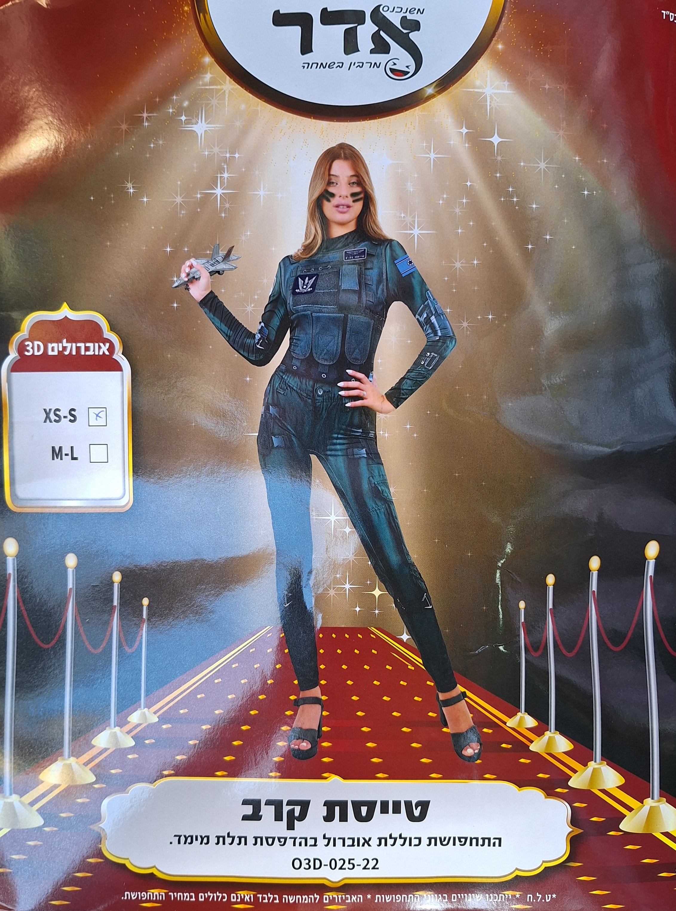 תחפושת טייסת קרב מבוגרים