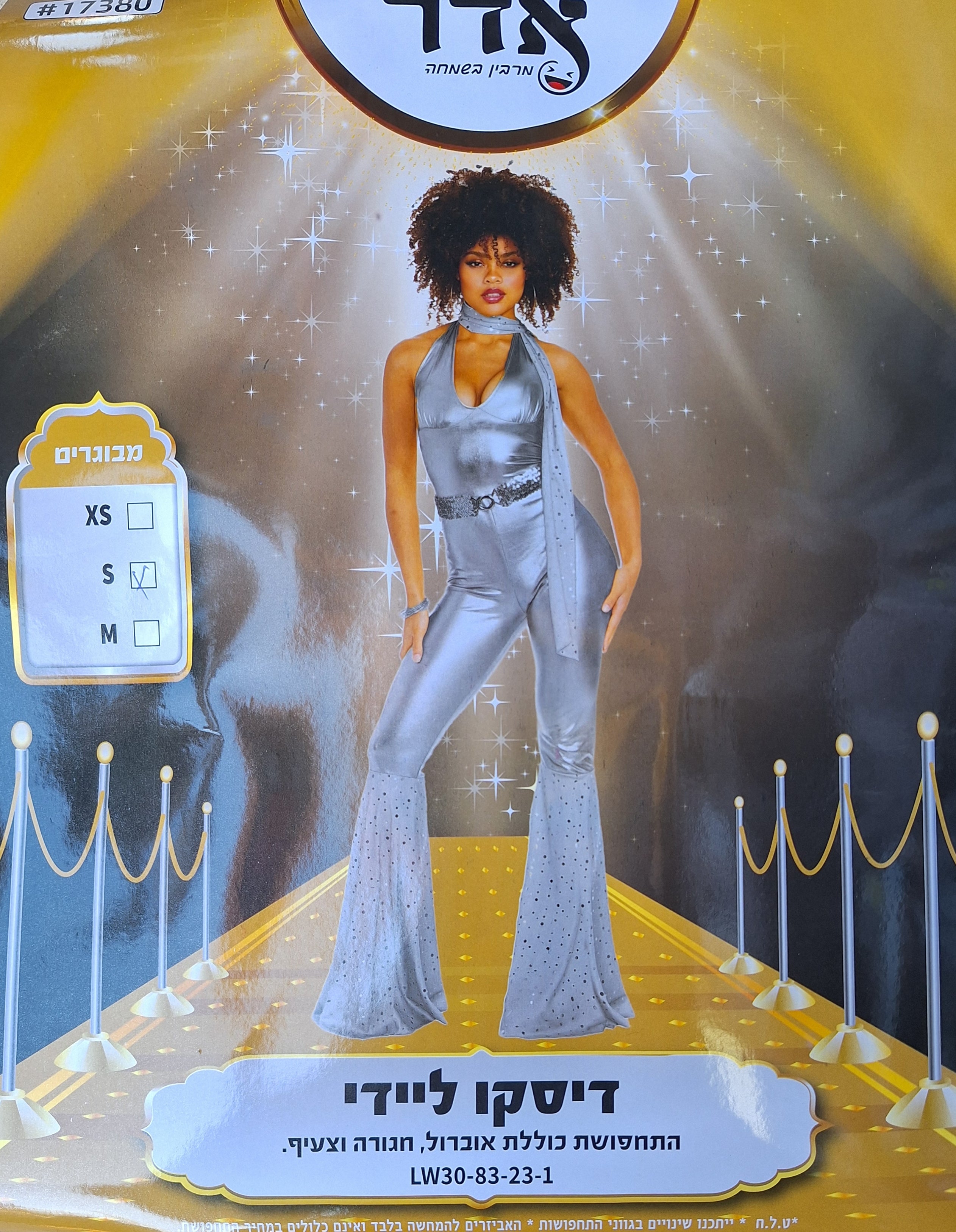 תחפושת דיסקו ליידי מבוגרים