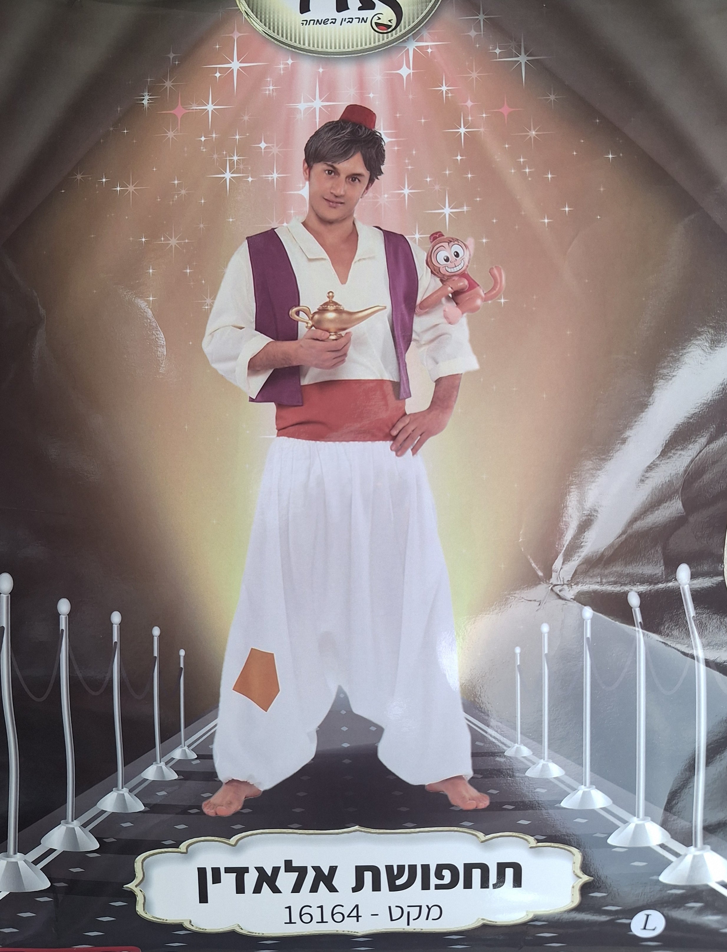 תחפושת נסיך המדבר אלאדין מבוגרים