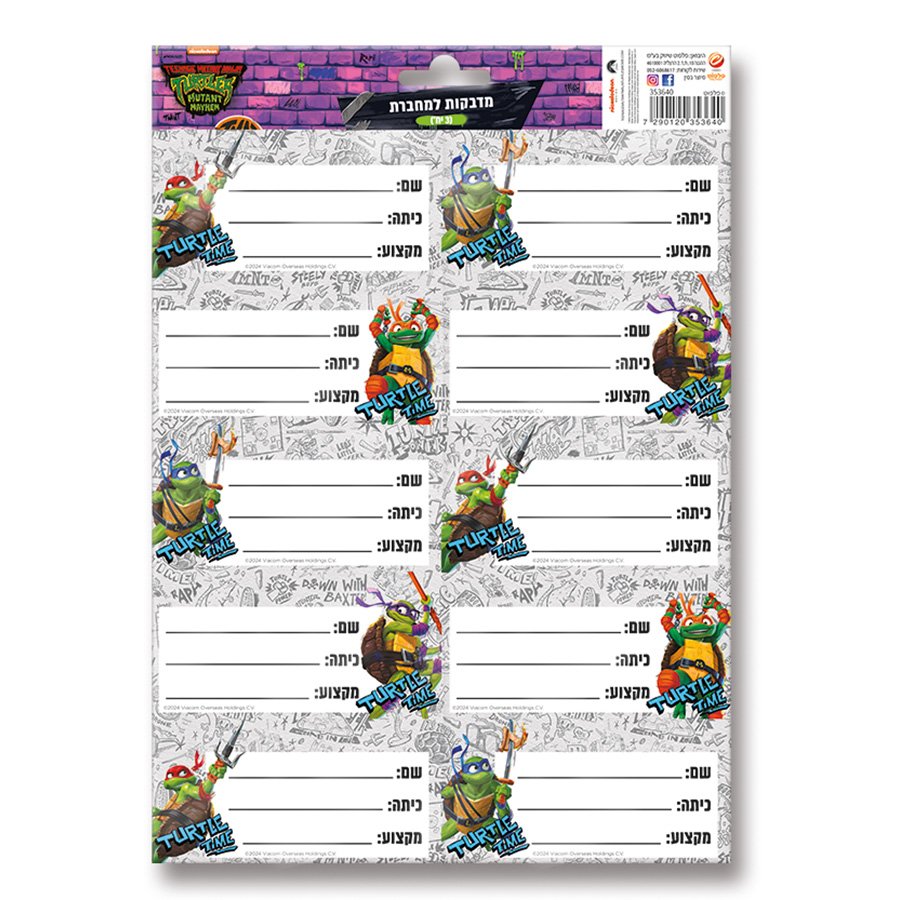 מדבקות למחברת צבי הנינג'ה