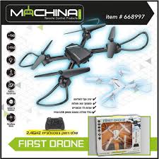 רחפן איכותי עם שלט