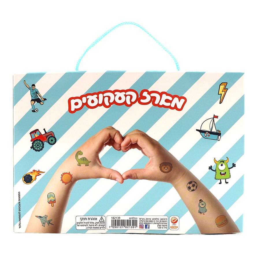 מארז קעקועים בנים