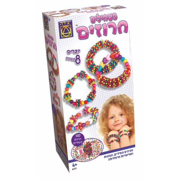 משחילים חרוזים יצירה