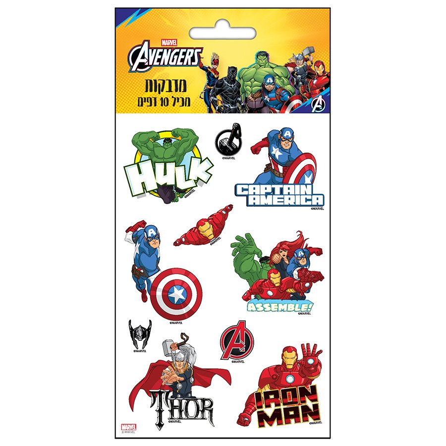 10 דפי מדבקות הנוקמים