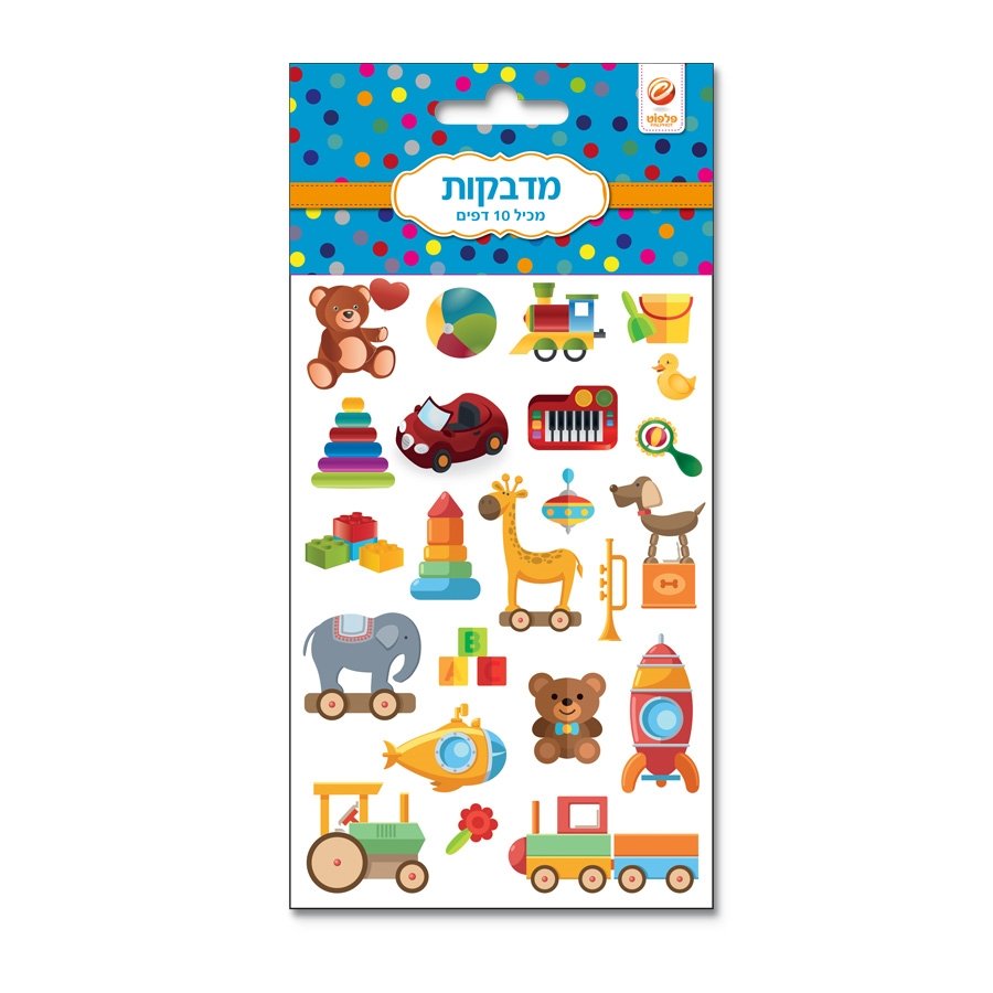10 דפי מדבקות צעצועים