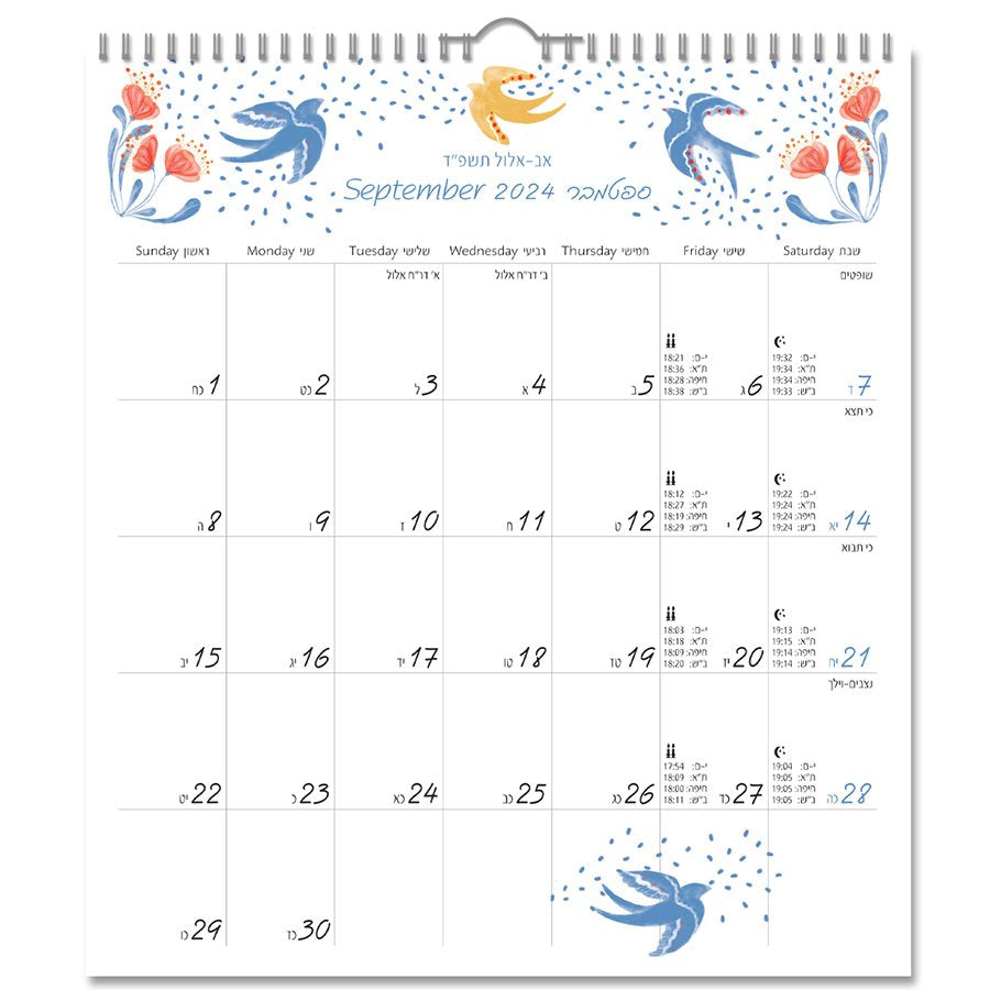 לוח שנה לתלייה עם משבצות 19.5×22 ס"מ