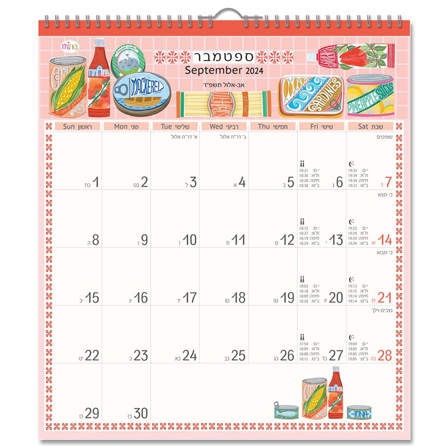 לוח שנה לתלייה עם משבצות 19.5×22 ס"מ