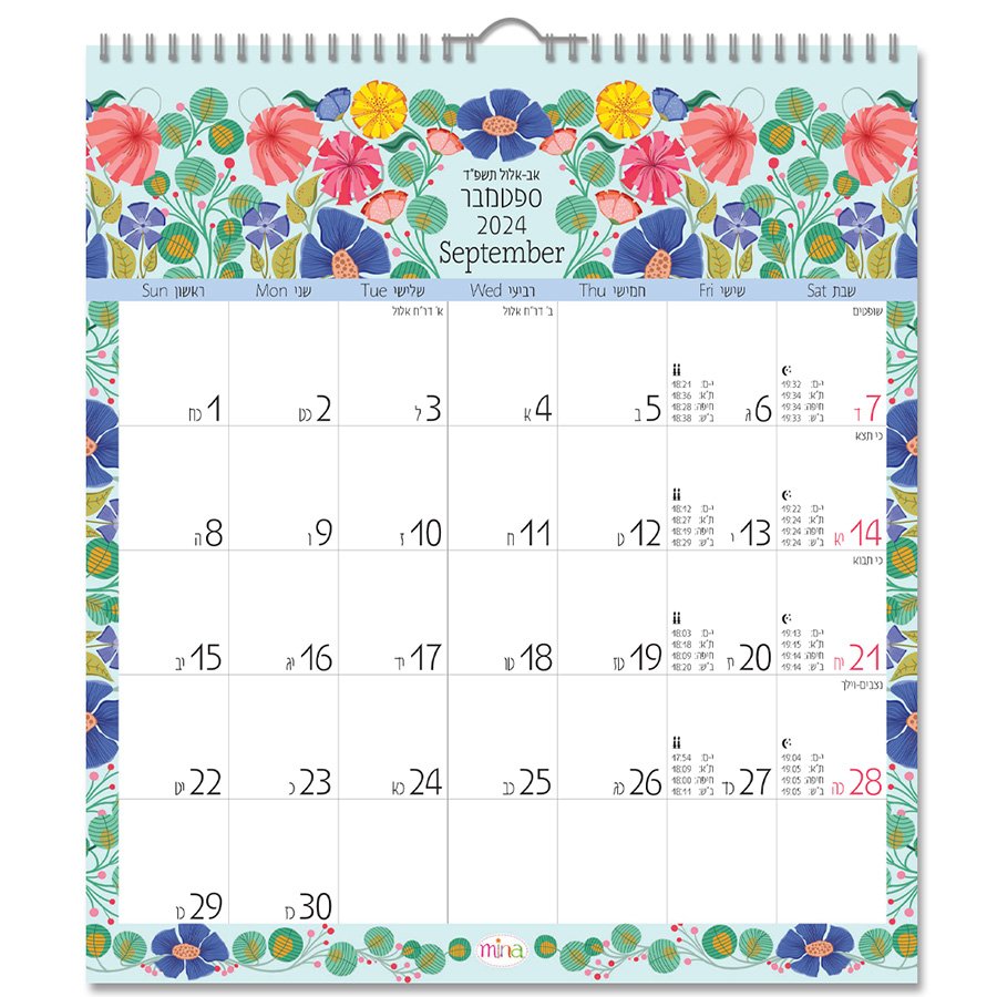 לוח שנה לתלייה עם משבצות 19.5×22 ס"מ