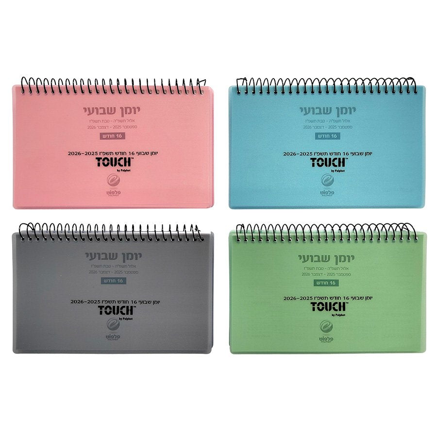 טאץ יומן 10/17 ס"מ ספירל שבועי