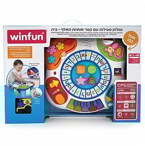 שולחן פעילות לפעוטות עם קטר winfun
