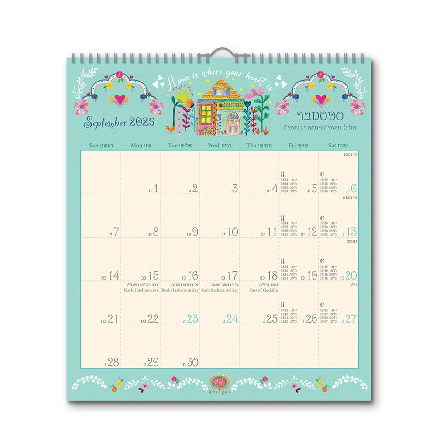 לוח שנה 19.5/22ס"מ גל בן אהרון