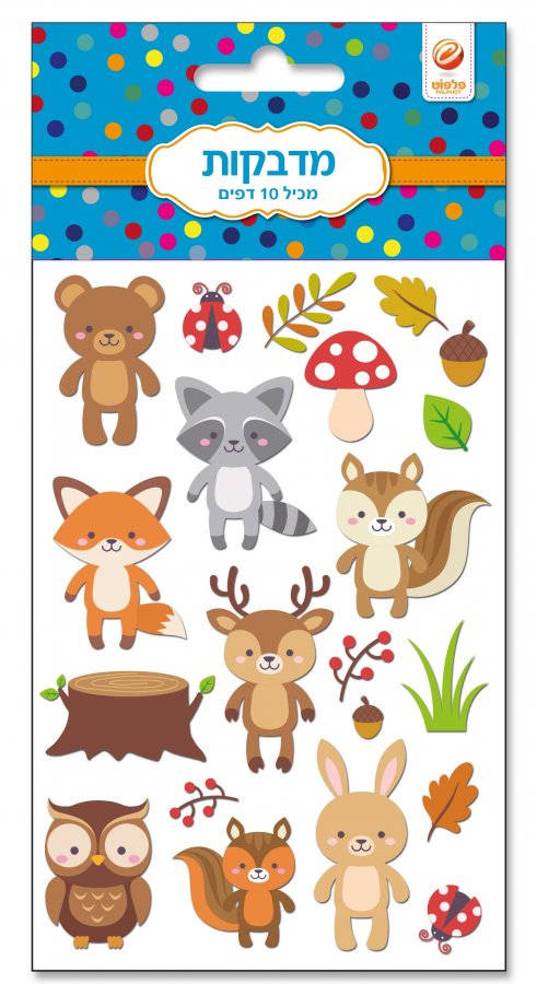 10 דפי מדבקות חיות יער