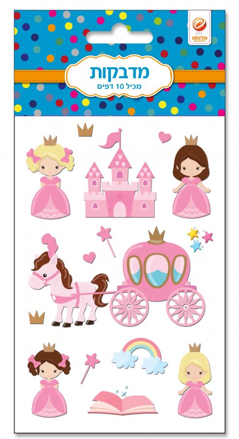 10 דפי מדבקות נסיכות