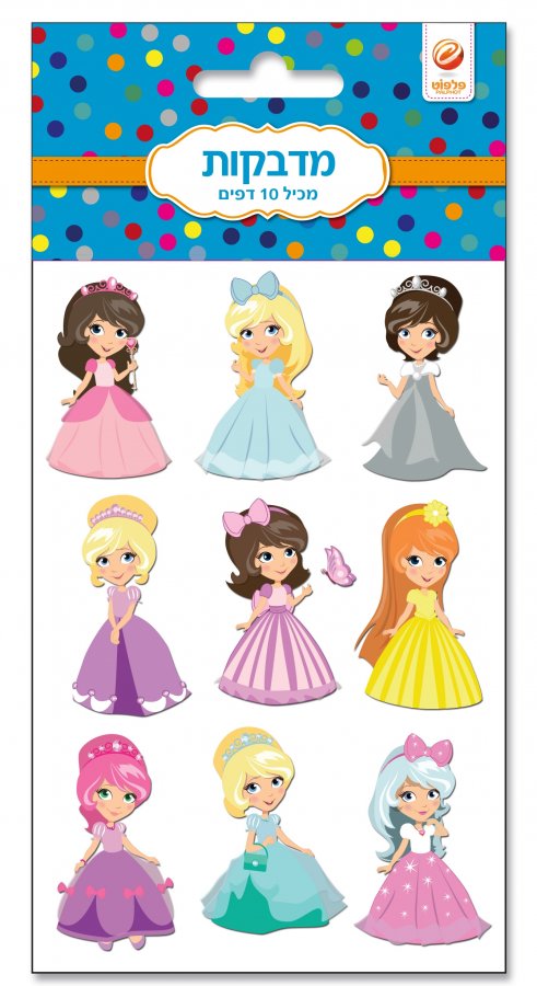 10 דפי מדבקות נסיכות