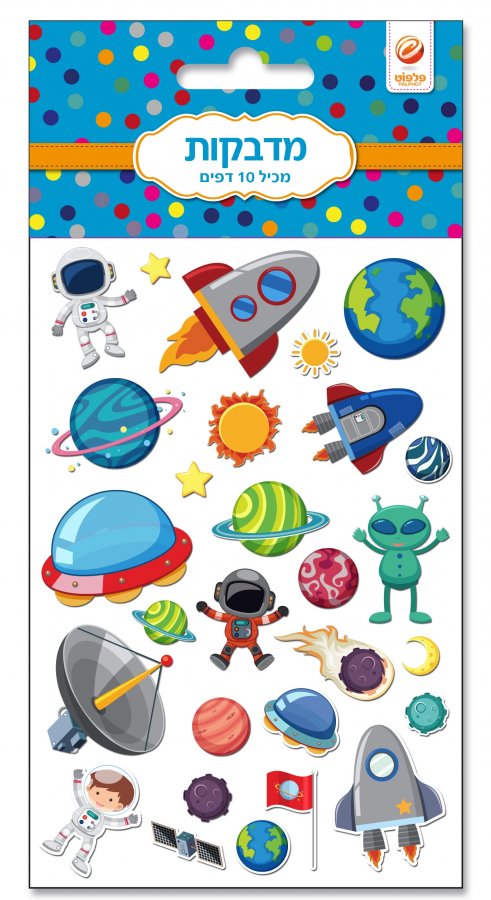 10 דפי מדבקות חלל