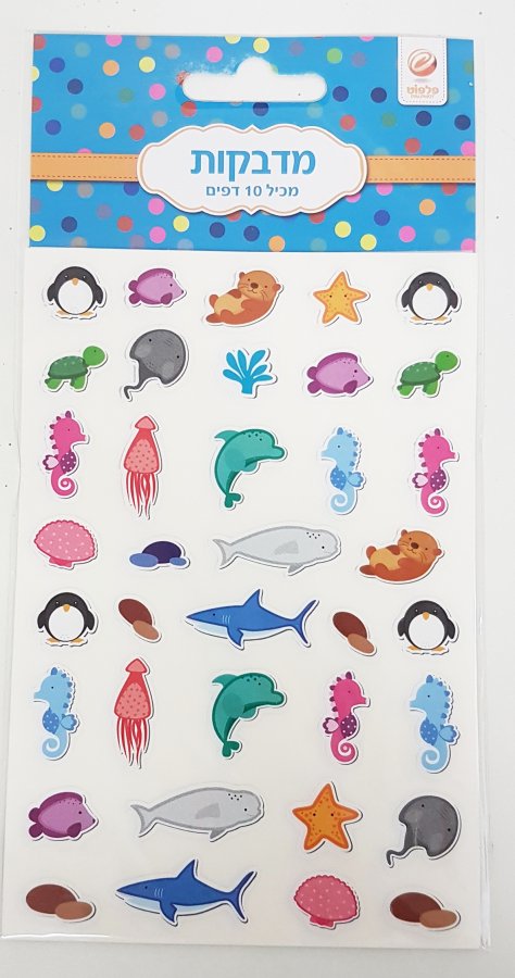 10 דפי מדבקות חיות ים