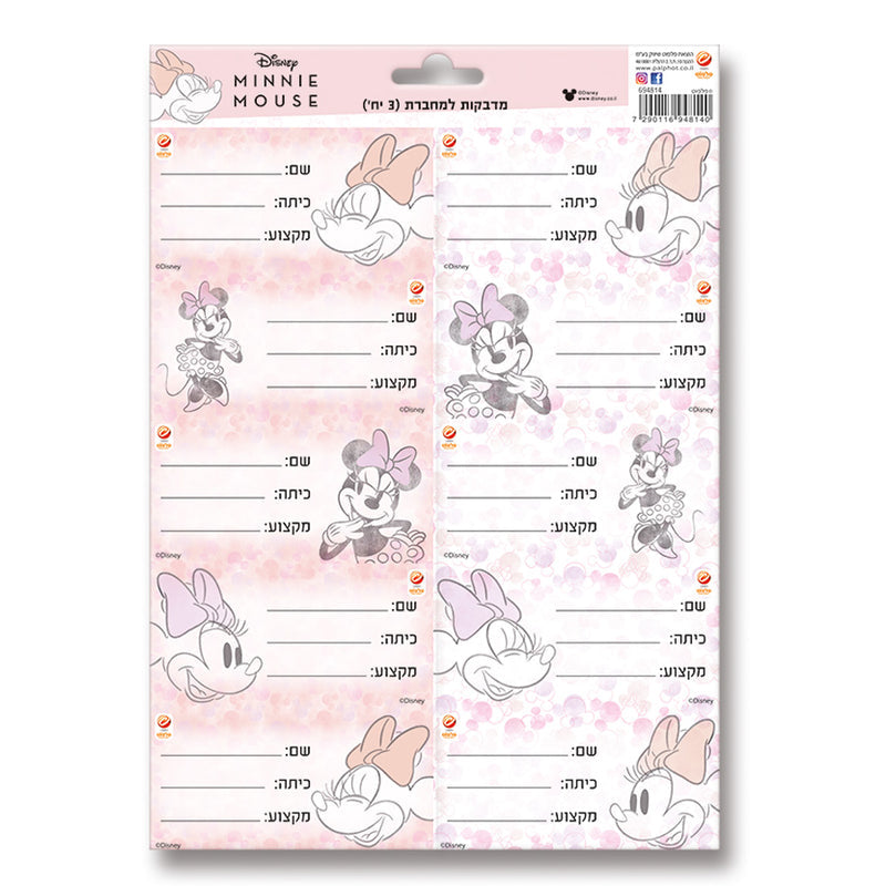 מדבקות למחברות מיני מאוס