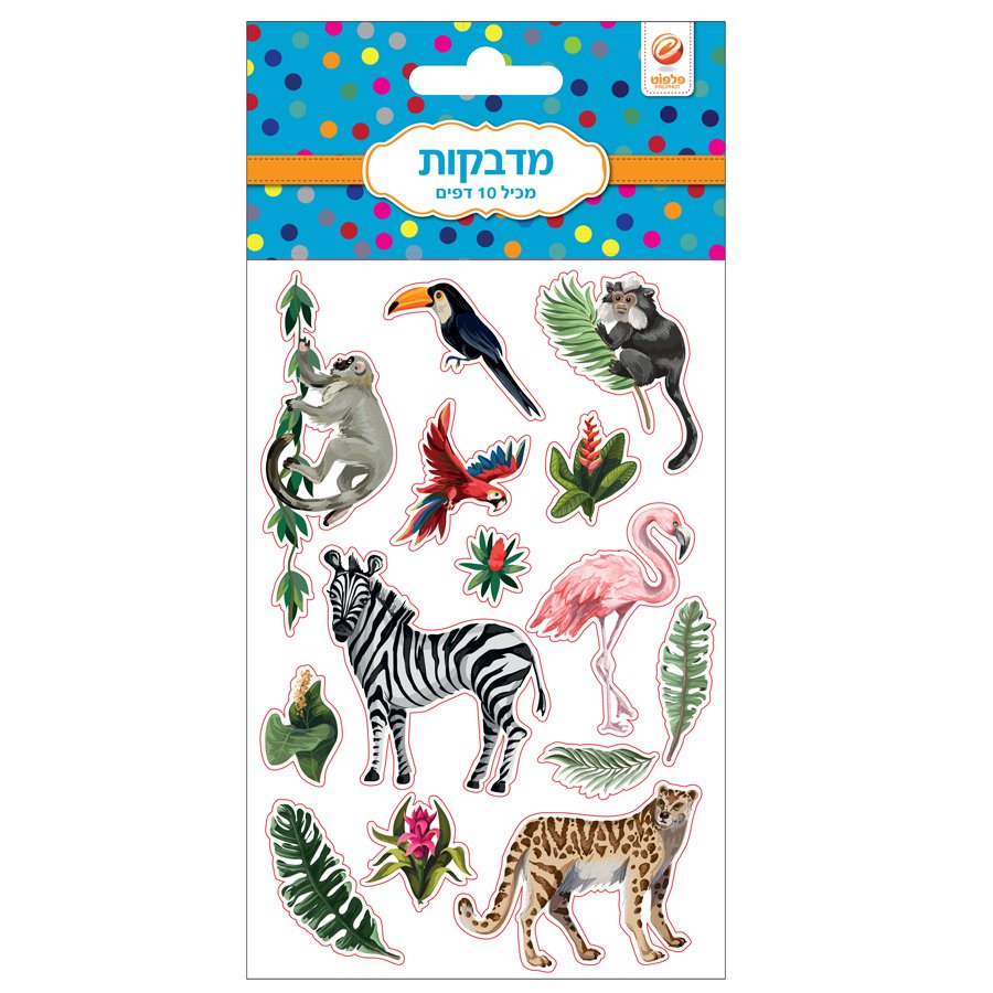 10 דפי מדבקות חיות