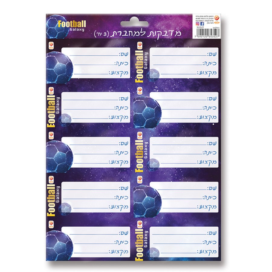 מדבקות למחברת כדורגל