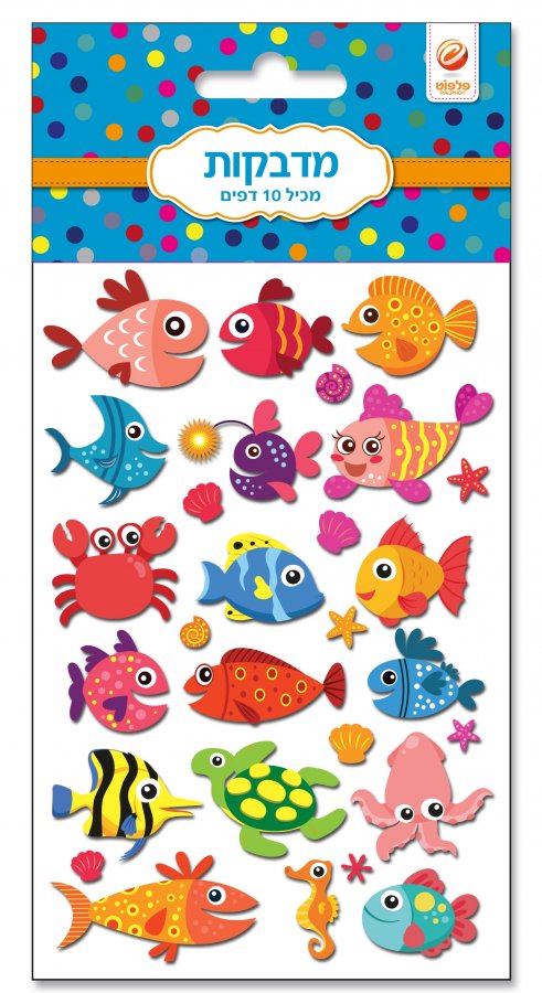 10 דפי מדבקות דגים
