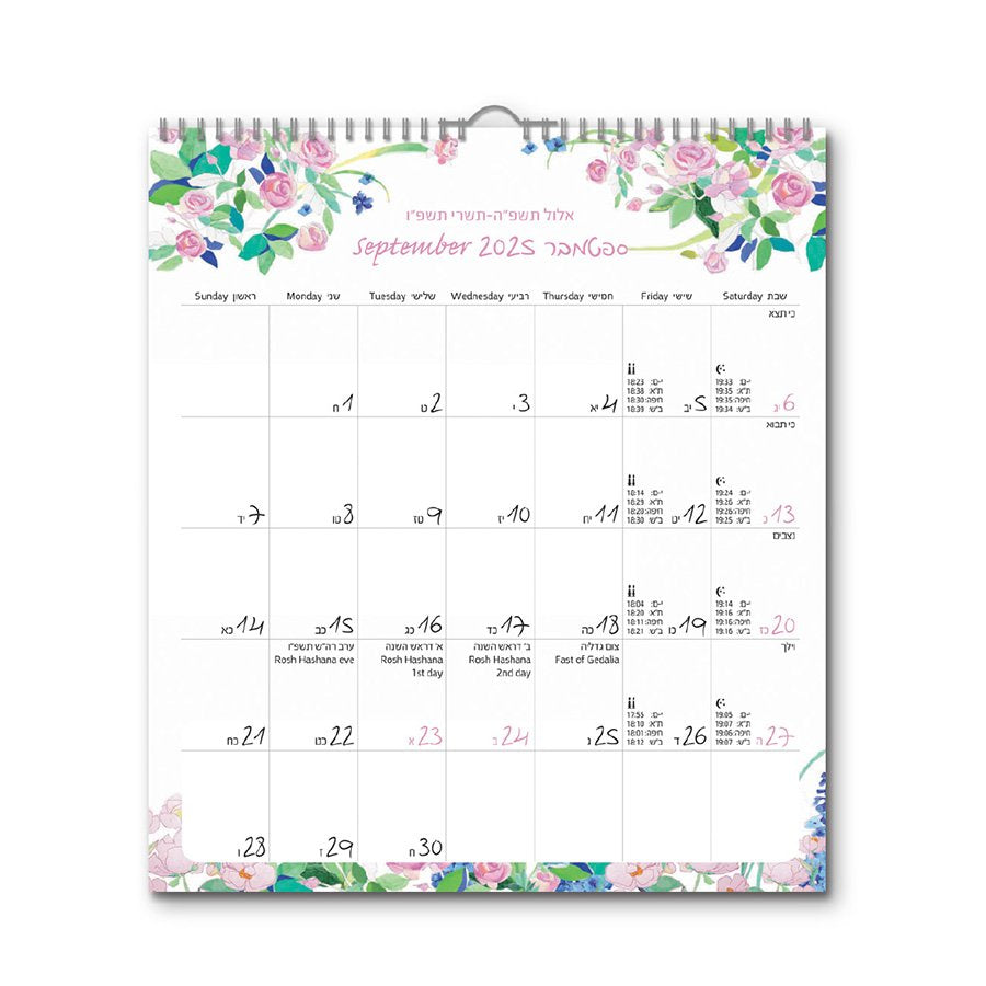 לוח שנה 19.5/22 ס"מ טורנובסקי