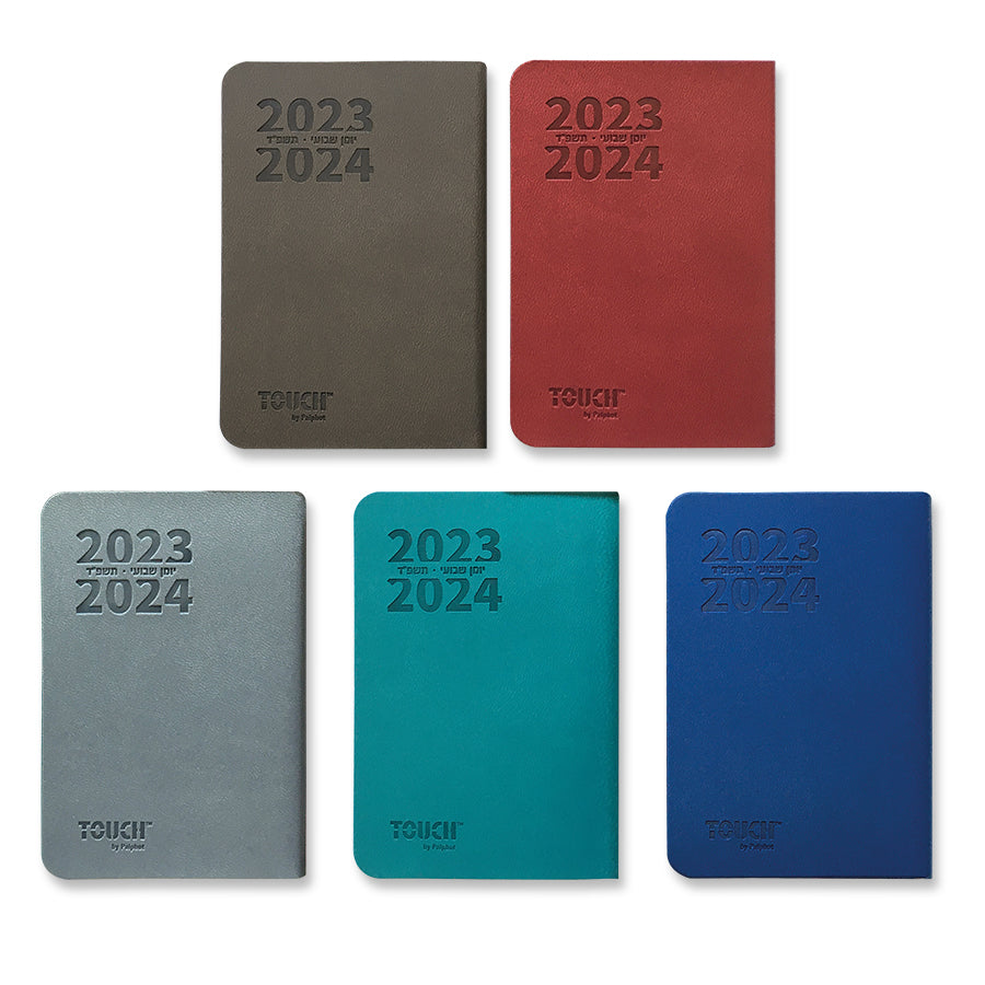 יומן שבועי 7.3×11 ס"מ שבועי 23-24