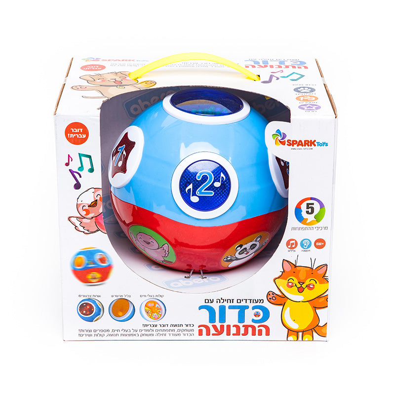 כדור תנועה מוזיקלי לפעוטות