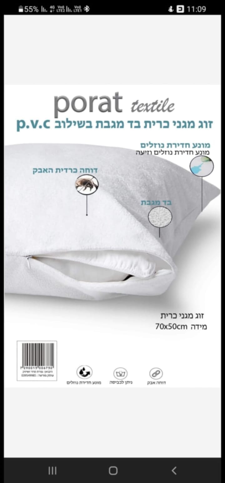 מגן כרית זוג בחבילה