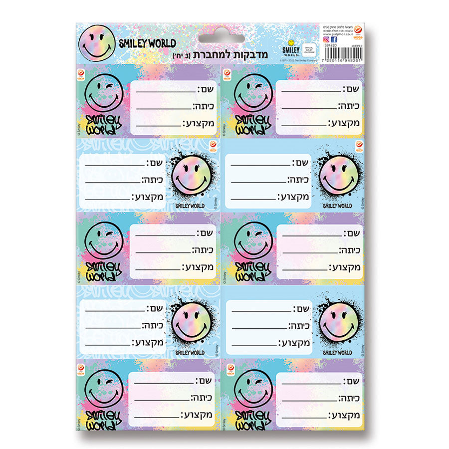 מדבקות למחברות סמיילי