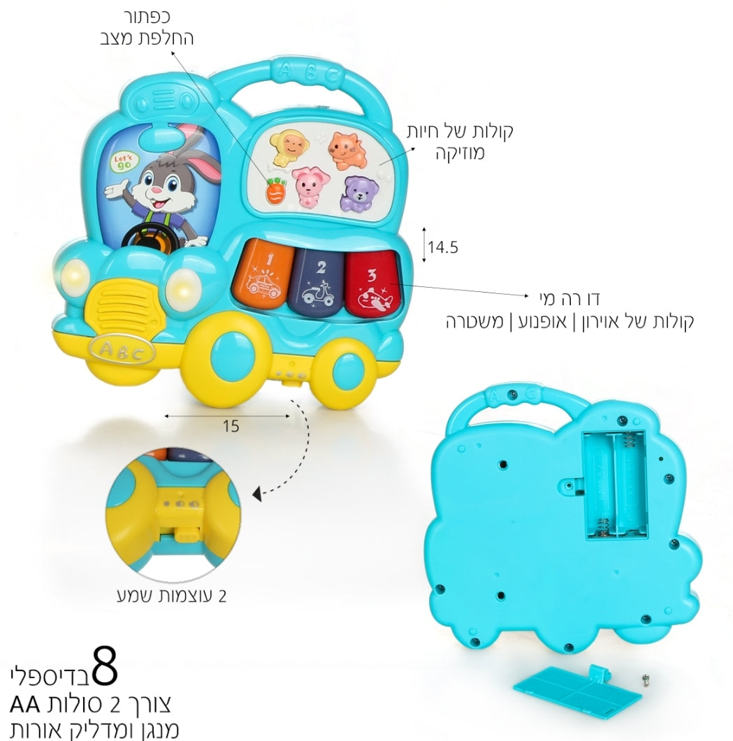 אורגן מוזיקלי לפעוטות