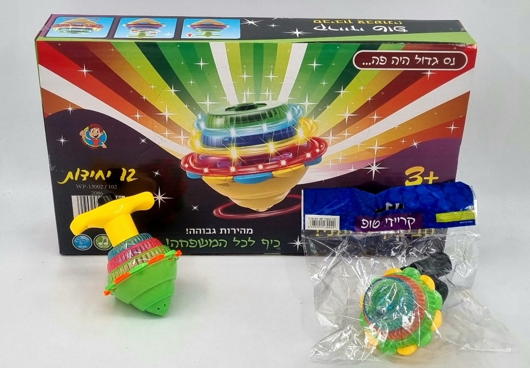 סביבון פרח מנגן מאיר ושר בעברית