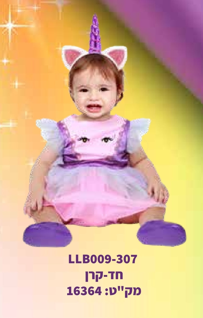 תחפושת חד קרן תינוקות