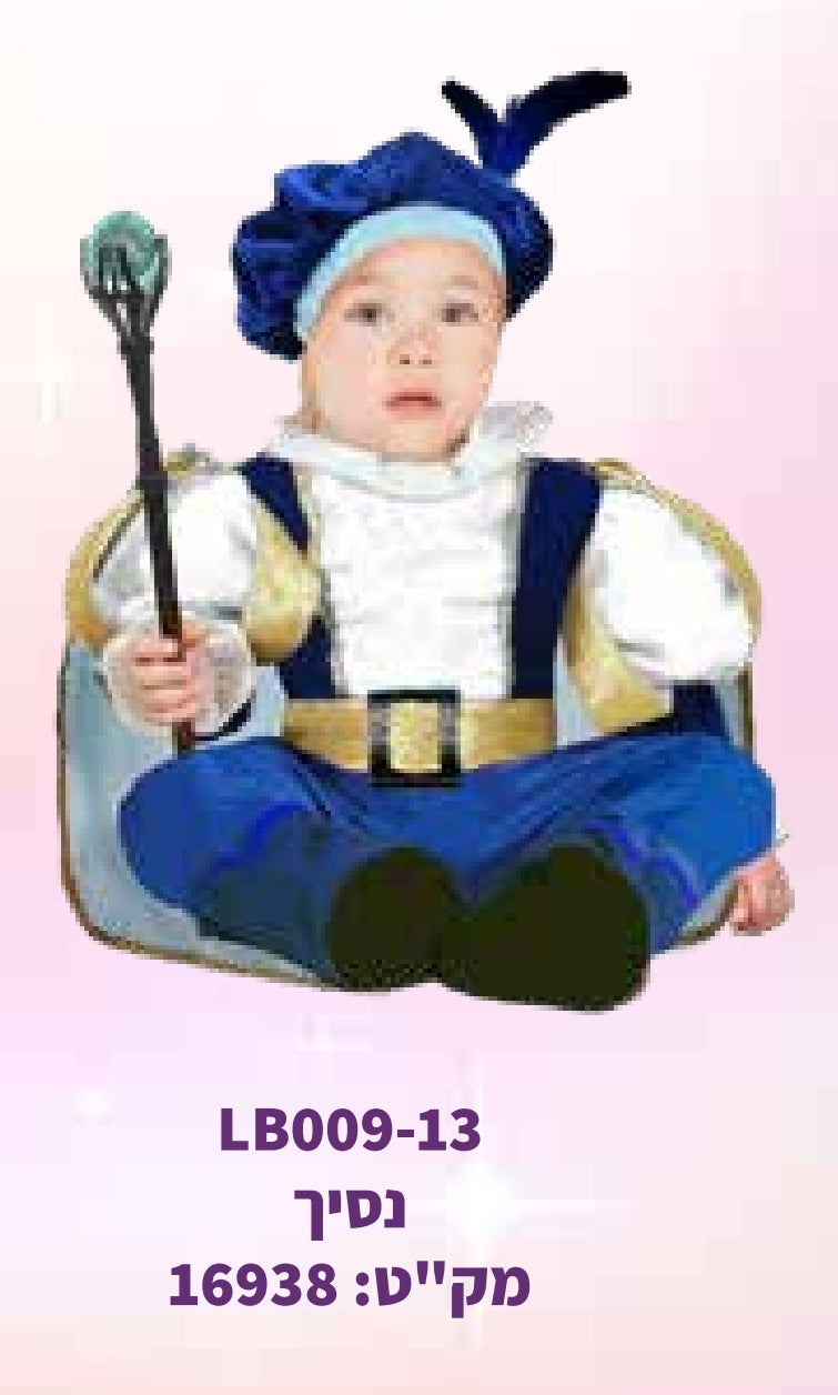 תחפושת נסיך כחול תינוקות