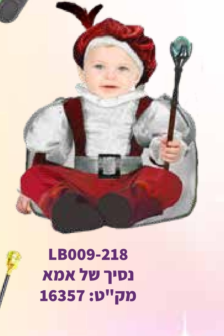 תחפושת נסיך אדום תינוקות